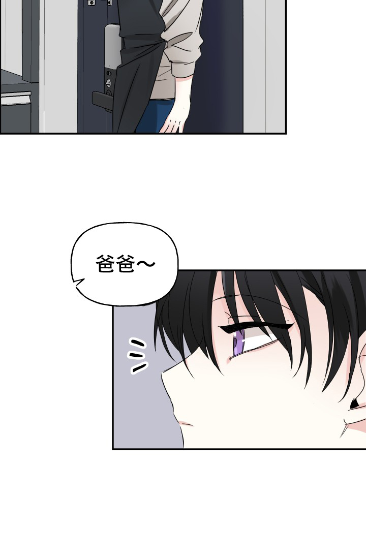 爱的百分比漫画,第3话1图