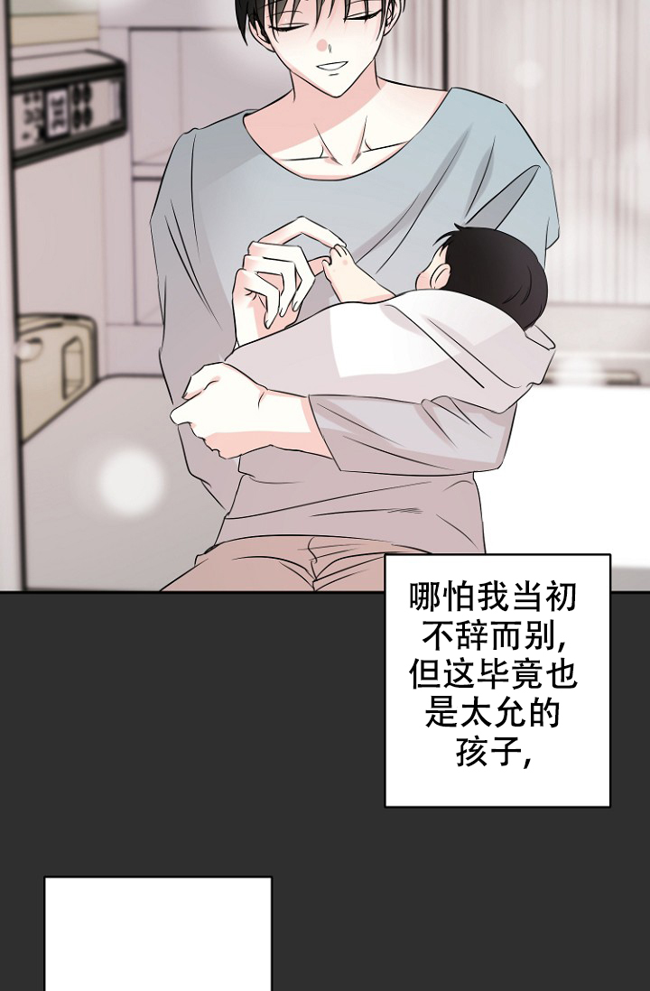 爱的百分比漫画,第8话1图