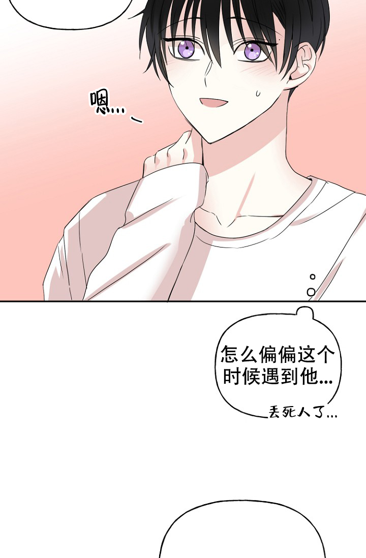 爱的百分比漫画下拉式漫画,第7话5图