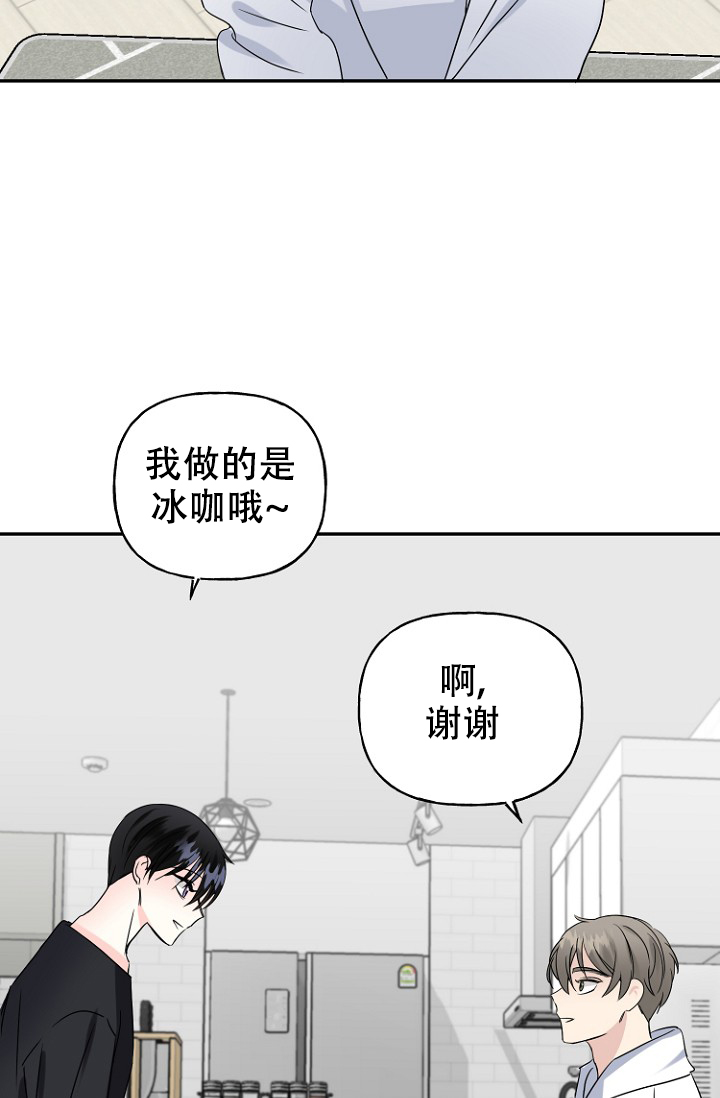 爱的百分比漫画,第8话5图