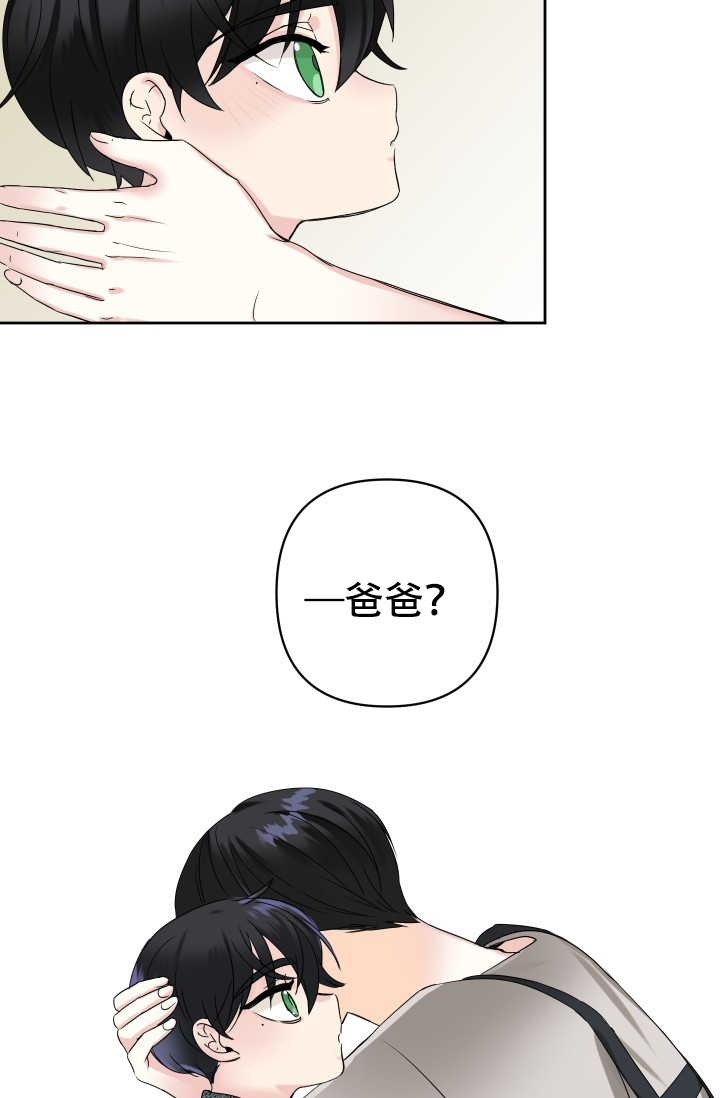 爱的百分比漫画,第3话5图