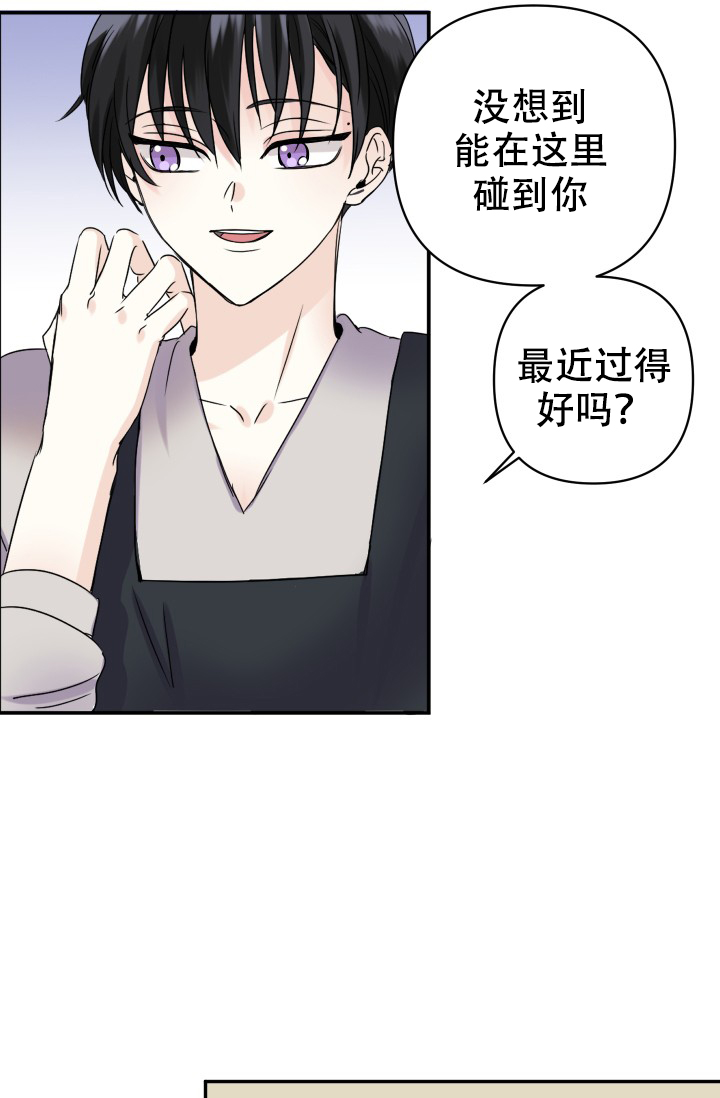 爱的百分比漫画,第3话5图