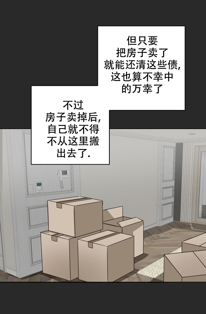 爱的百分比漫画在画涯叫什么漫画,第10话1图