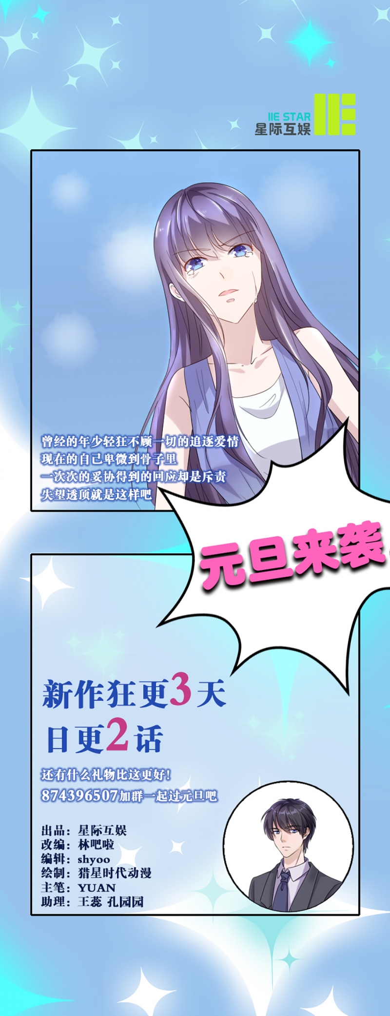 追妻路漫漫漫画,第1话1图