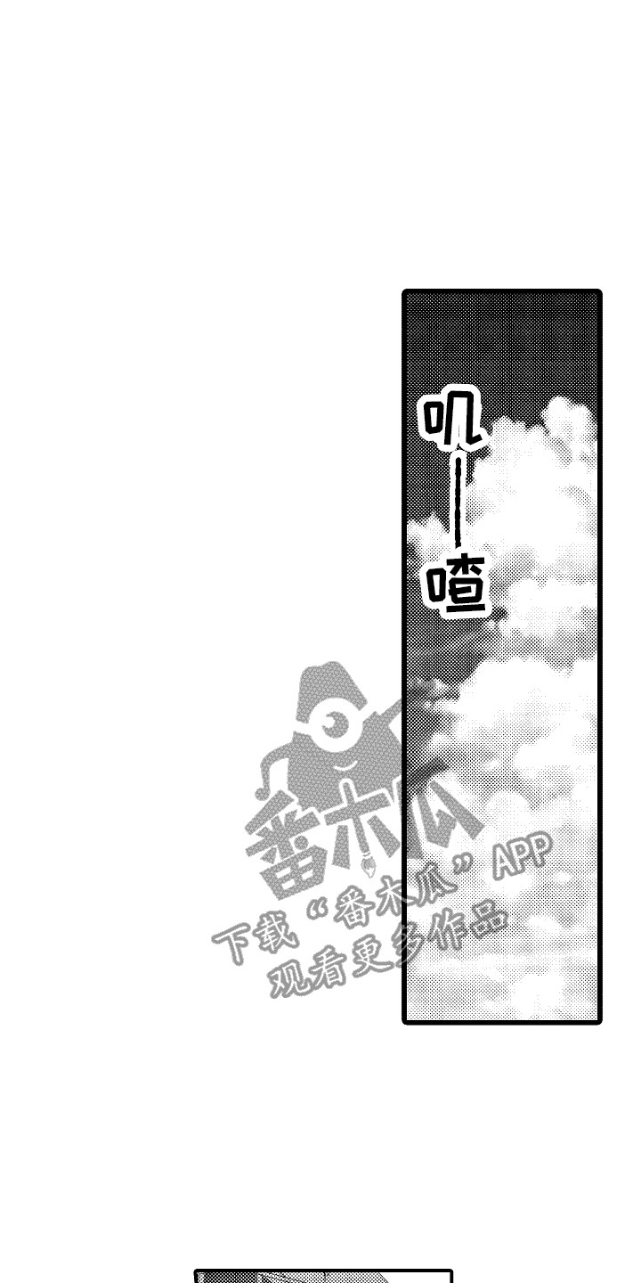 土野学长漫画,第5话4图