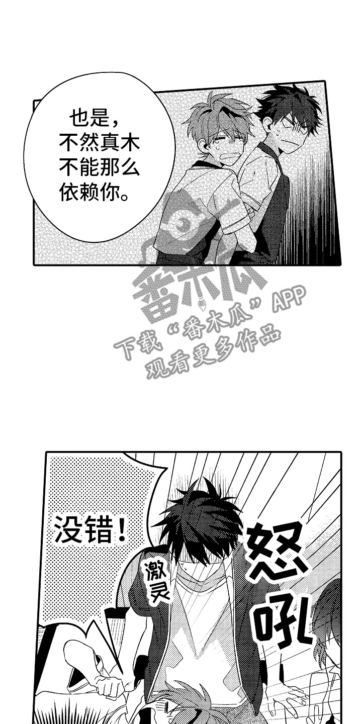 土野学长漫画,第9话1图