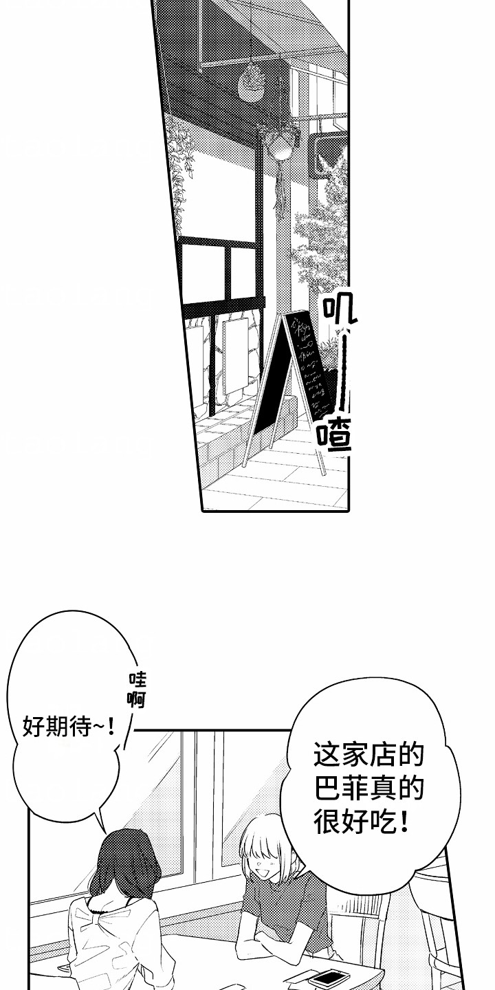 土野学长漫画,第5话5图