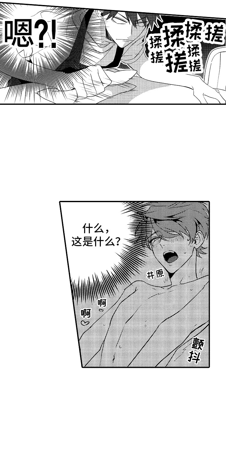 土野学长漫画,第7话4图