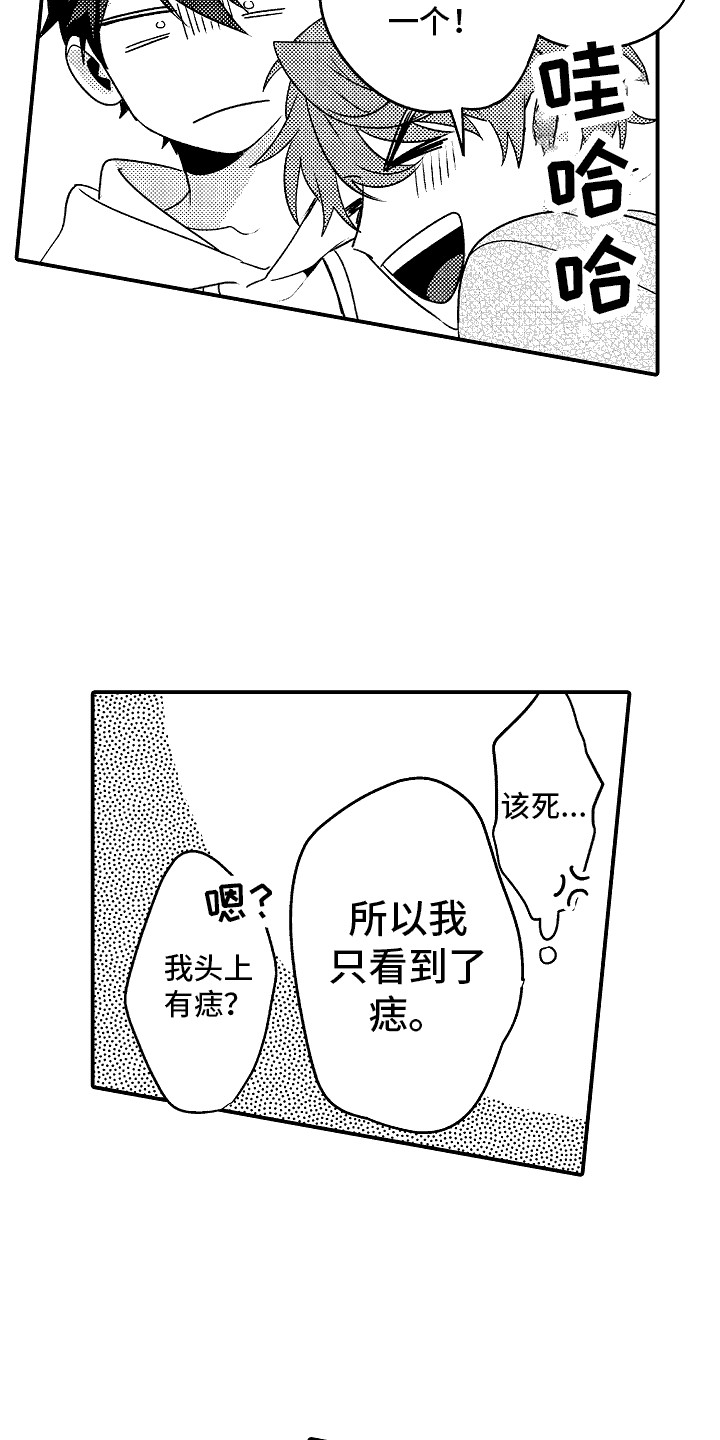 土野学长漫画,第3话1图