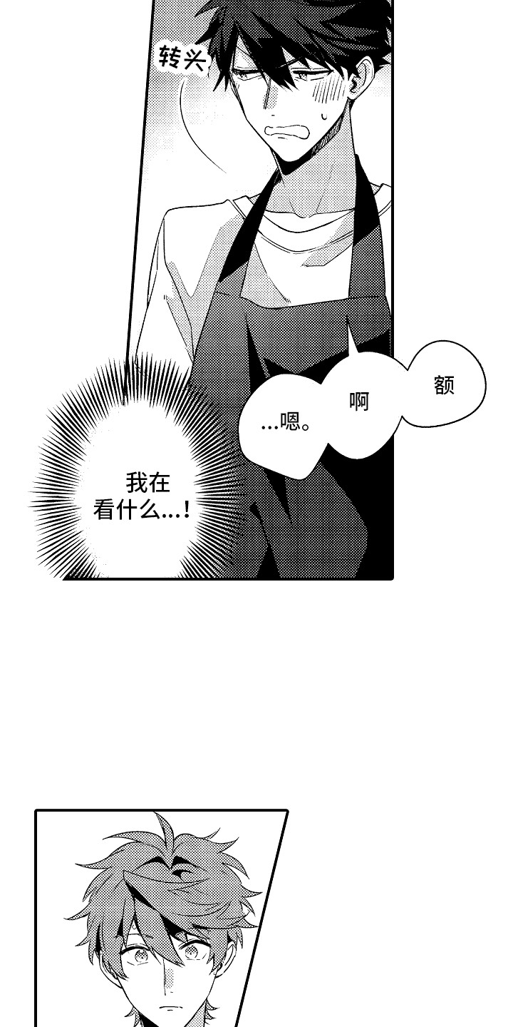 土野学长漫画,第6话4图