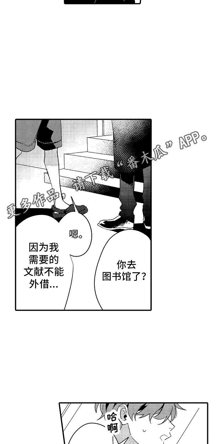 土野学长漫画,第6话5图