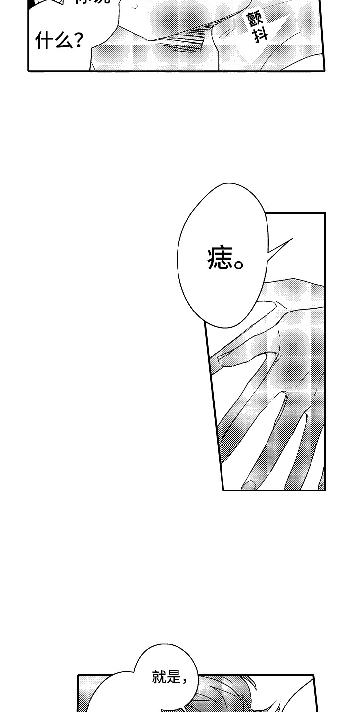 土野学长漫画,第7话3图