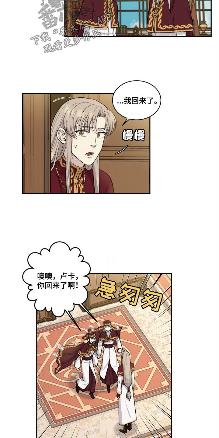 丢弃神力的方法别名漫画,第10话4图