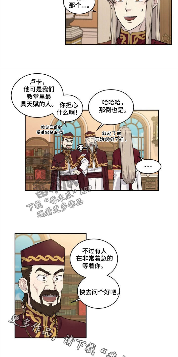 丢弃神力的方法别名漫画,第10话1图