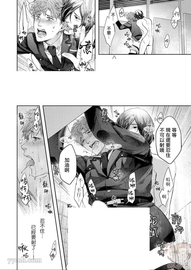 狗渴望跪下屈服漫画,第2话3图