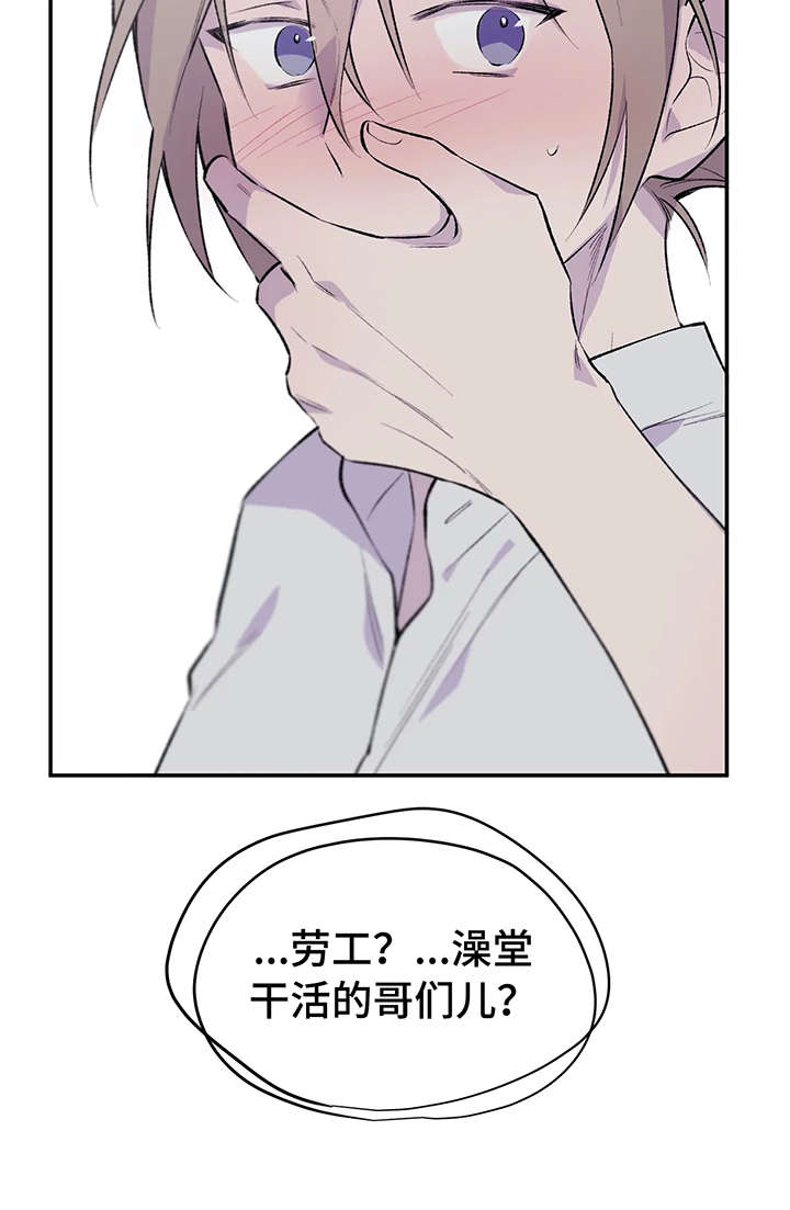 自述小说是什么意思漫画,第4章：计策1图