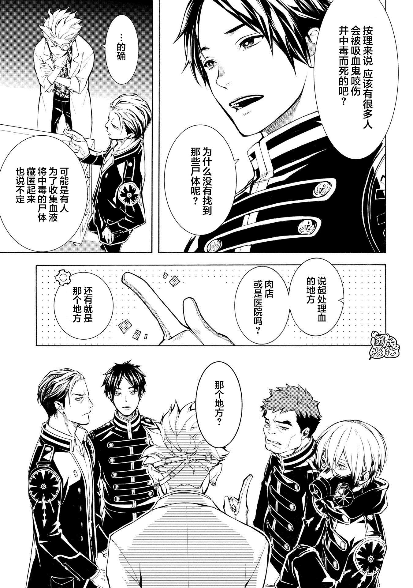 MARS RED漫画,第2话3图