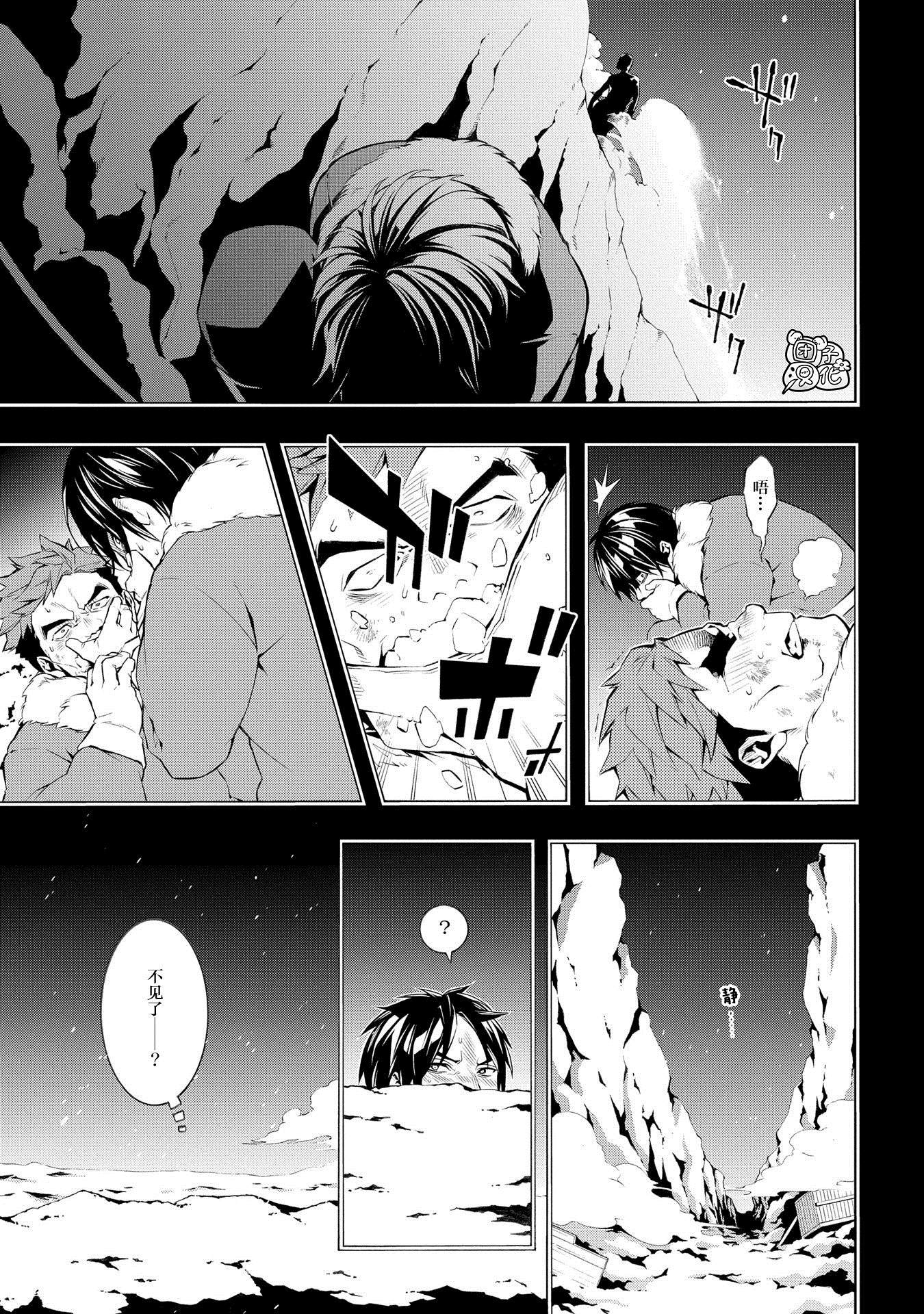 MARS RED漫画,第2话2图