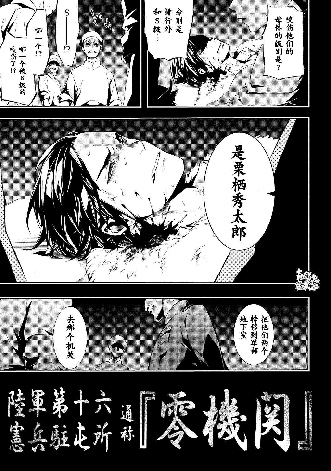 MARS RED漫画,第2话4图