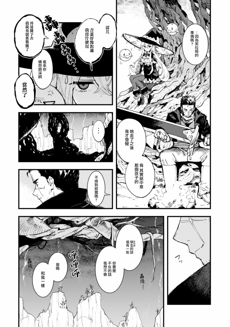 第6.9话开始的信号0