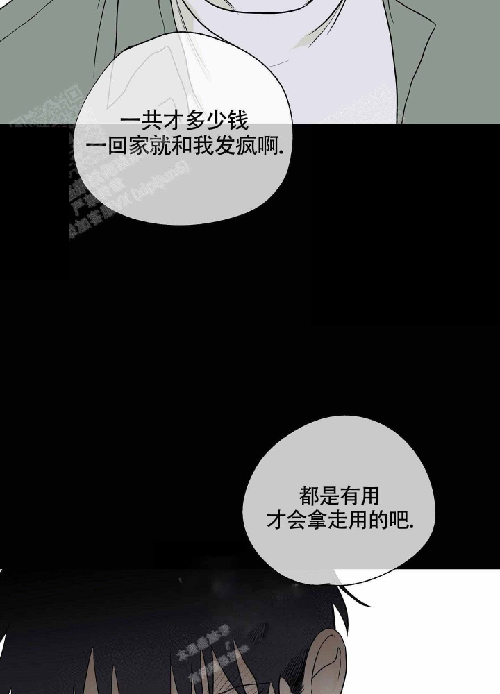 等价交换1.21漫画,第6话1图