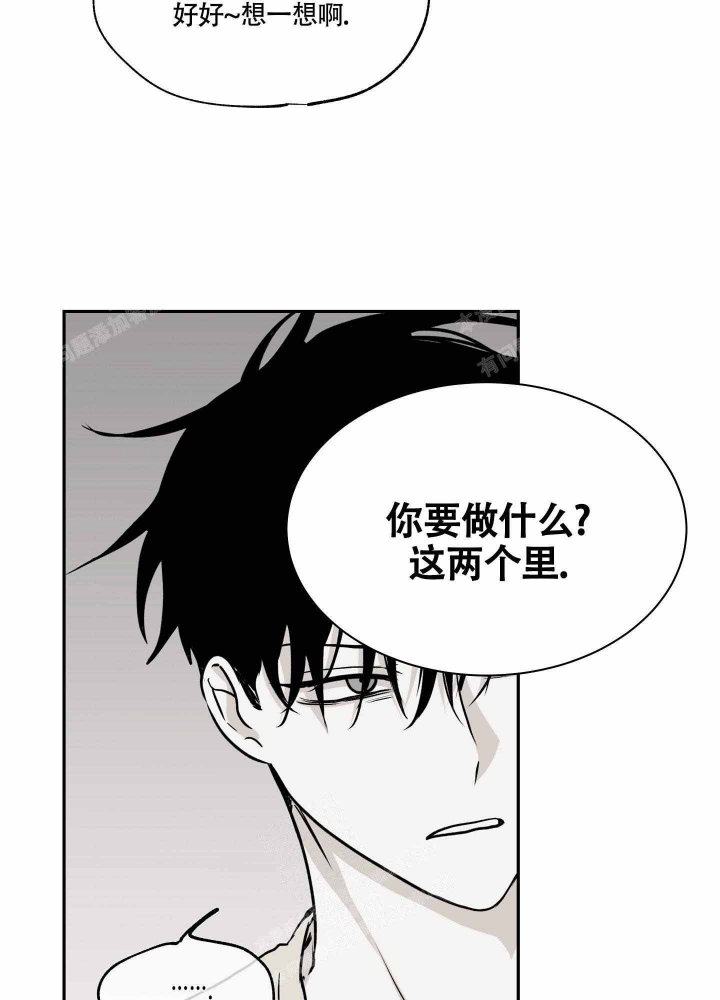 等价交换1.21漫画,第8话3图