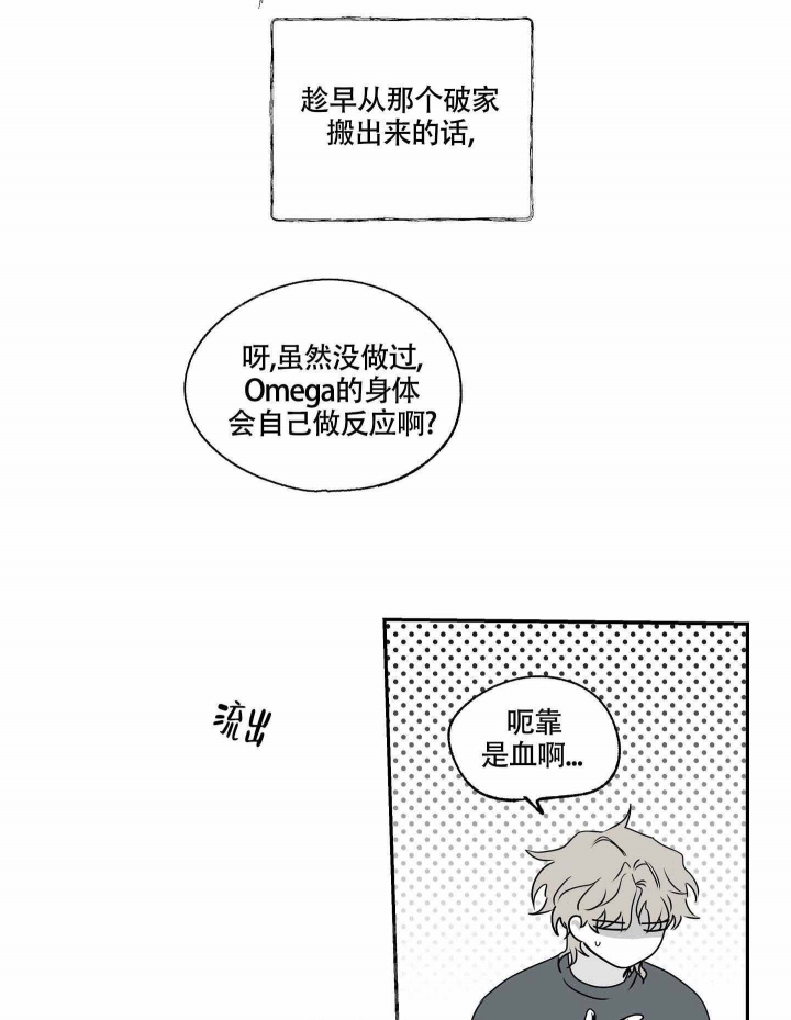 等价交换能量收集器怎么用漫画,第4话1图