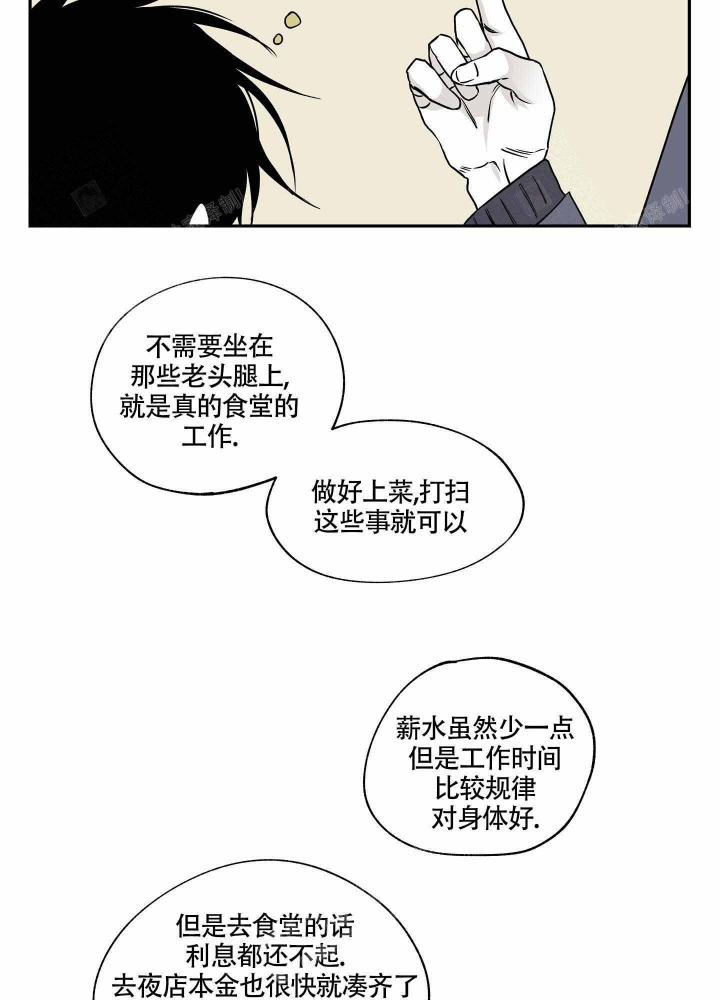 等价交换1.21漫画,第8话2图