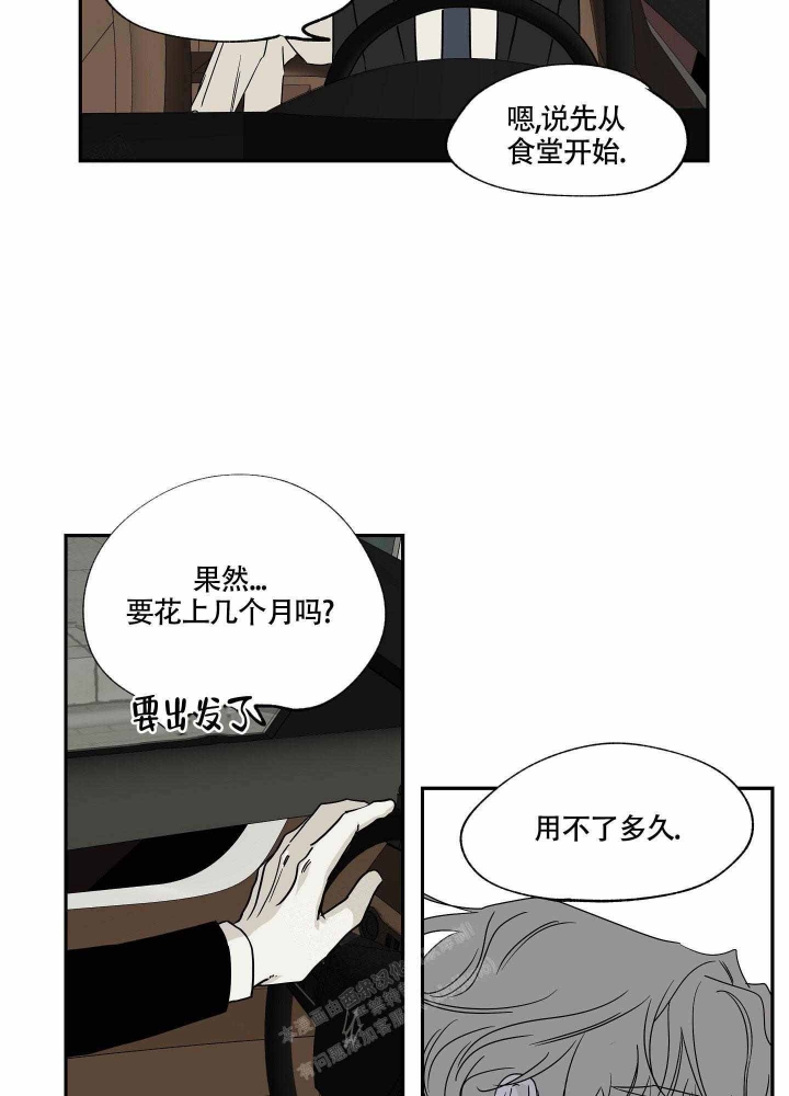 等价交换1.21漫画,第10话4图