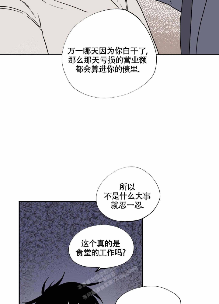 等价交换能量收集器怎么用漫画,第9话5图