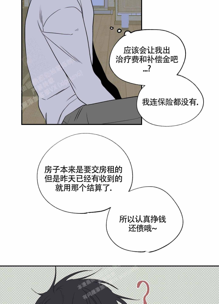 等价交换怎么玩漫画,第9话3图