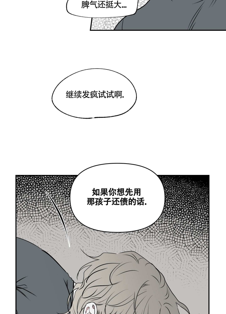 等价交换1.21漫画,第3话1图