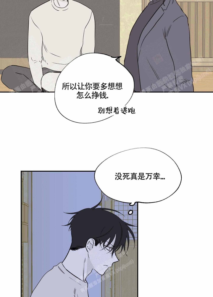 等价交换怎么玩漫画,第9话2图