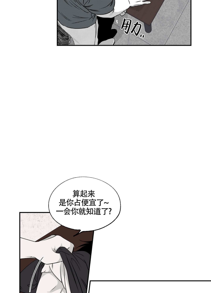 等价交换1.21漫画,第3话4图