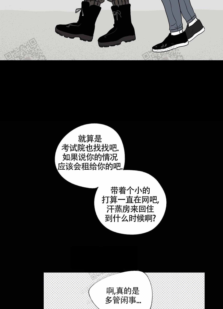 等价交换1.21漫画,第7话3图