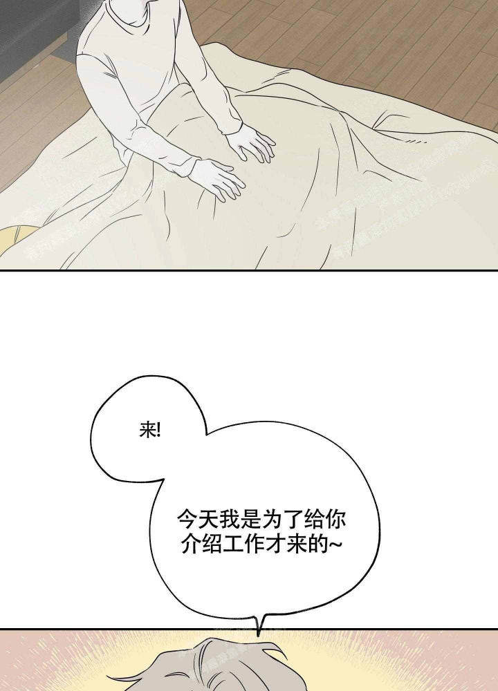 等价交换1.21漫画,第8话2图