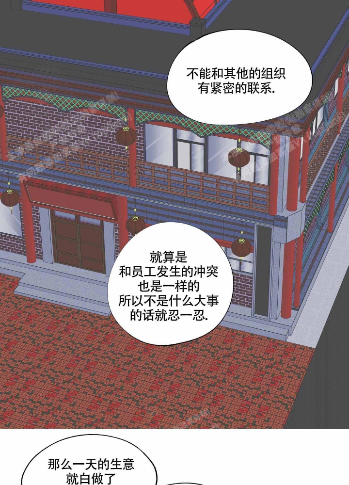 等价交换能量收集器怎么用漫画,第9话2图