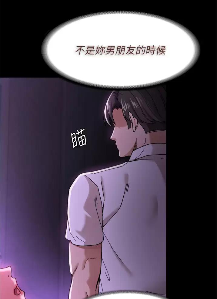 地铁一号线延长线漫画,第8话1图