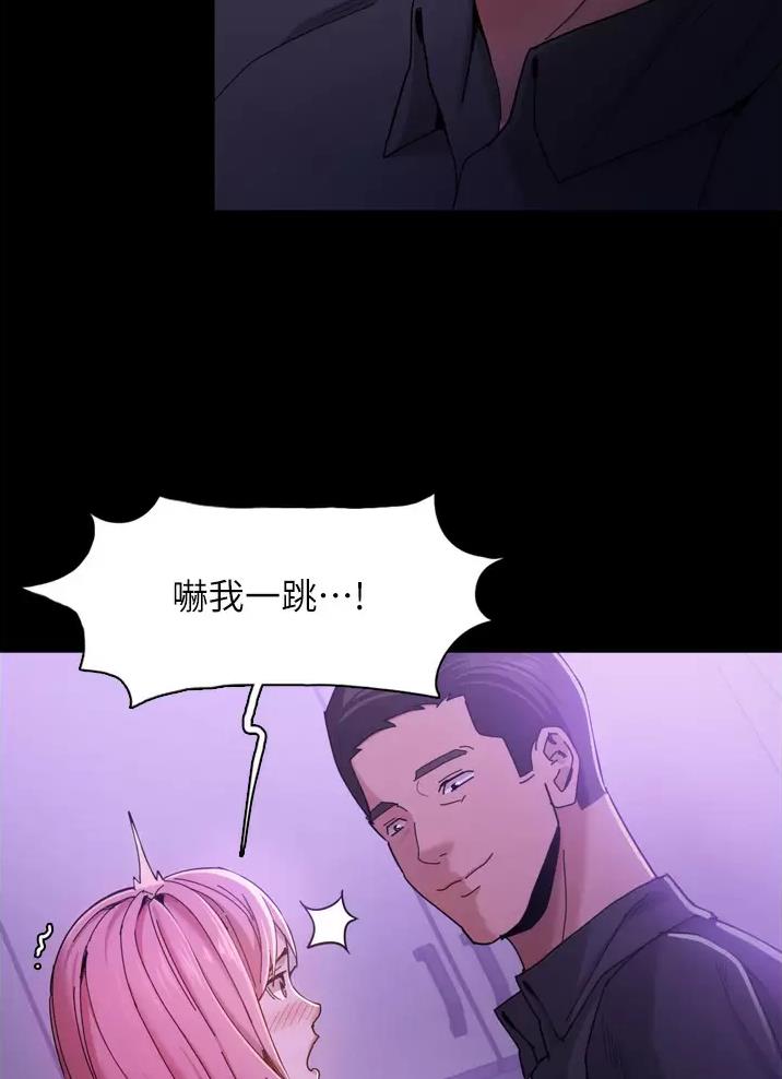 地铁一号线三期漫画,第6话2图