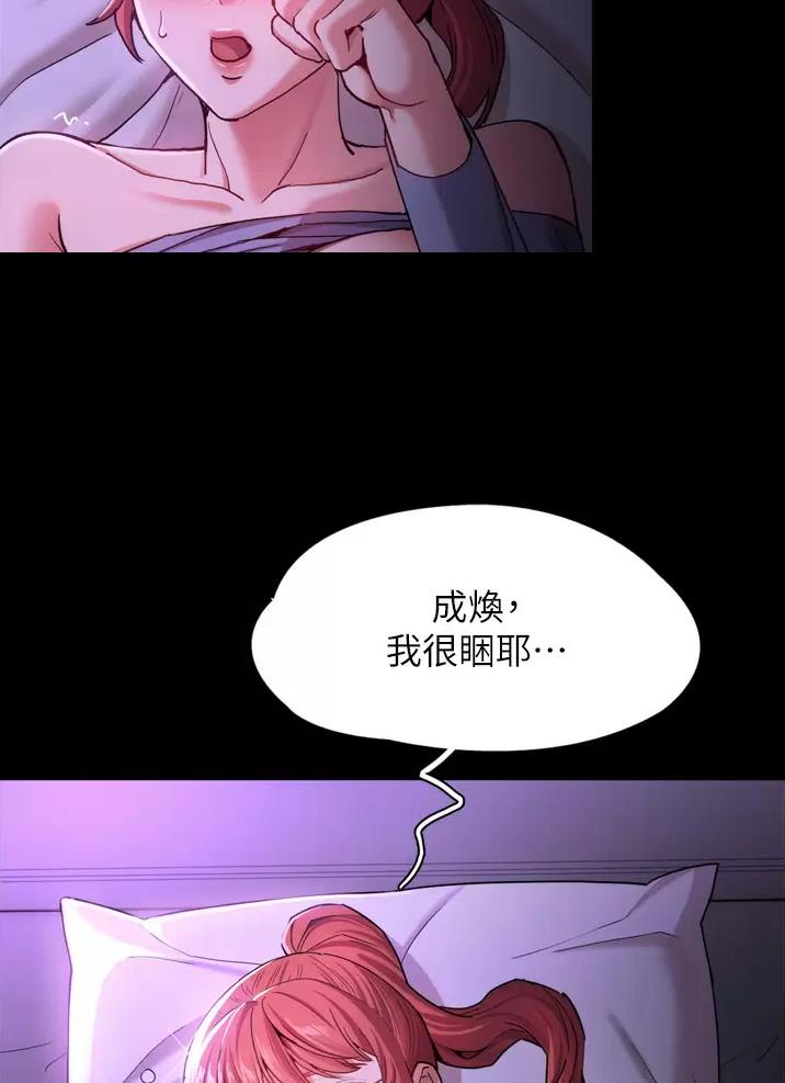 地铁一号线漫画,第7话3图