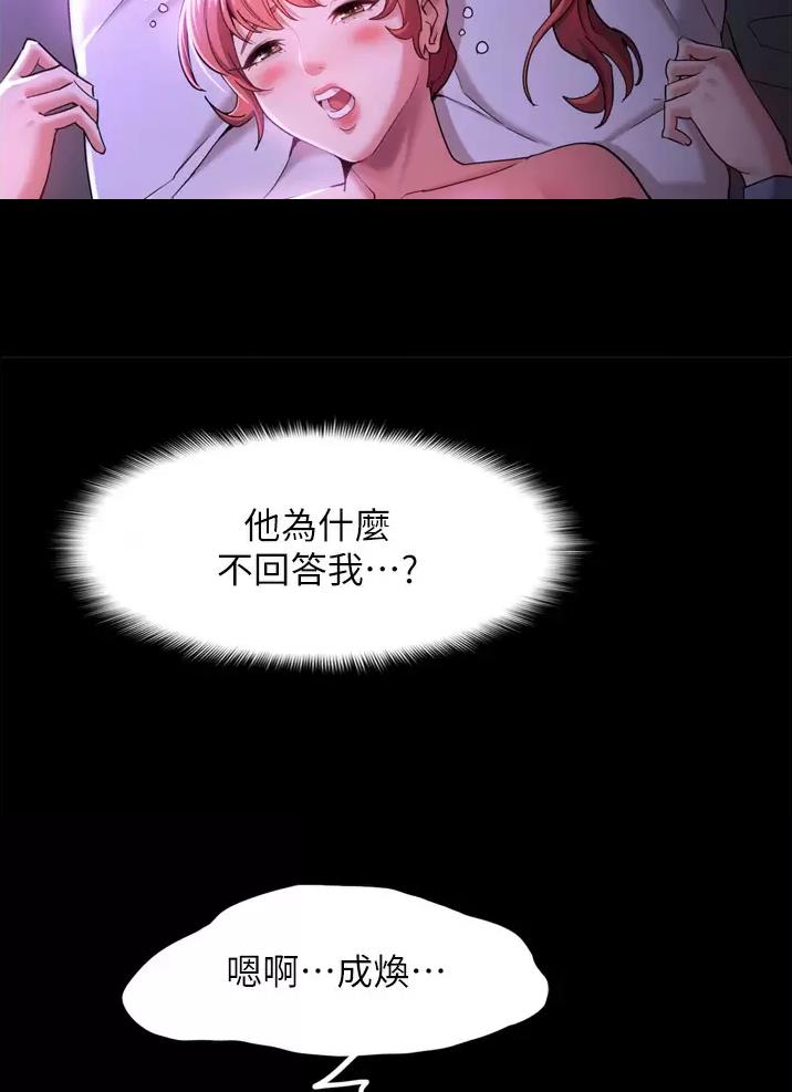 地铁一号线漫画,第7话4图