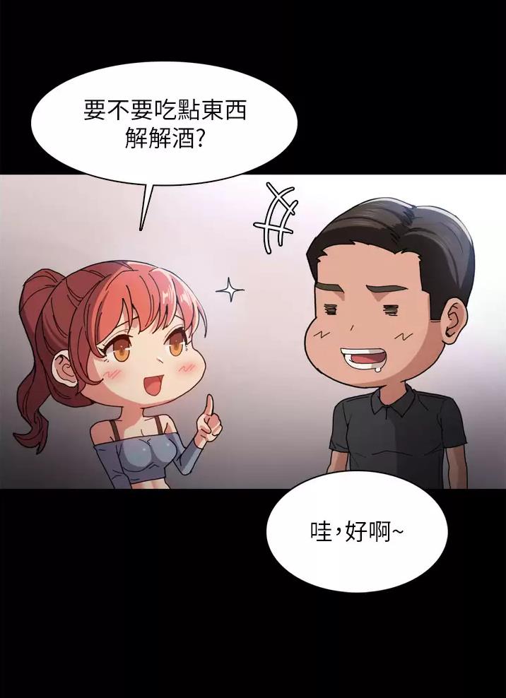 地铁一号线延长线漫画,第8话1图