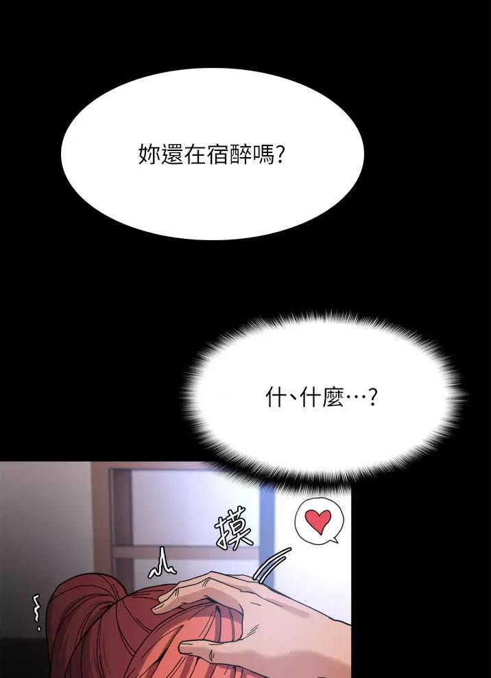 地铁一号线延长线漫画,第8话1图