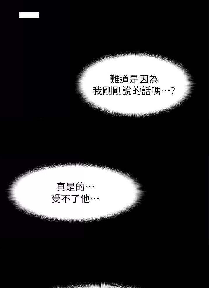 地铁一号线漫画,第7话5图