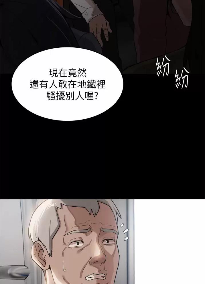 地铁一号线漫画,第1话1图