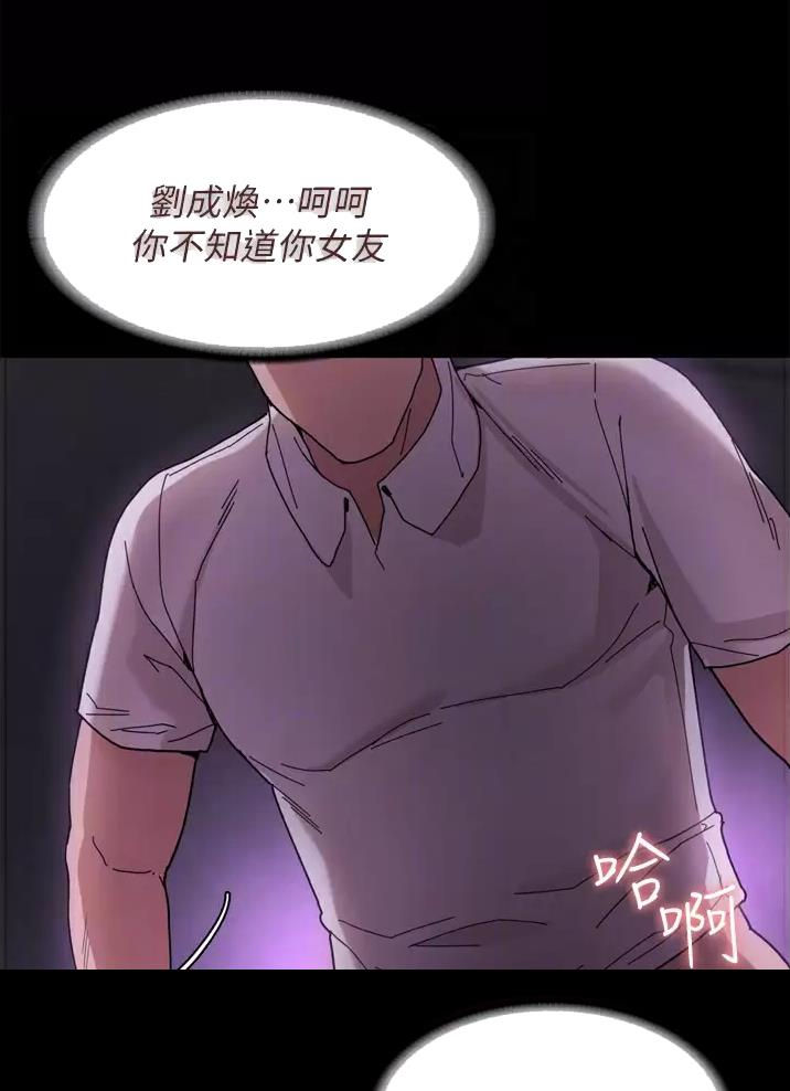 地铁一号线延长线漫画,第8话4图