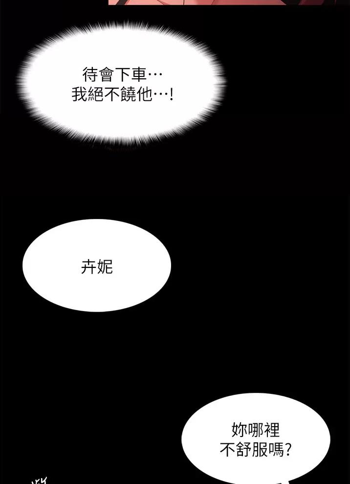 地铁一号线 小井峪漫画,第4话5图