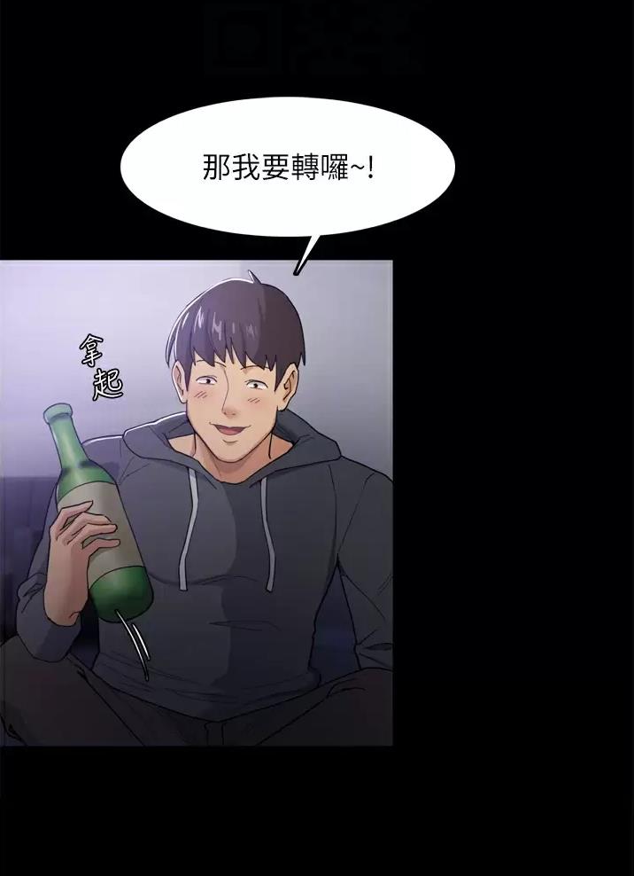 地铁一号线站点线路图漫画,第5话1图