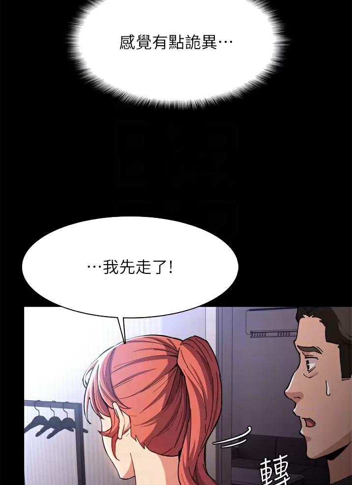 地铁一号线支线漫画,第9话2图