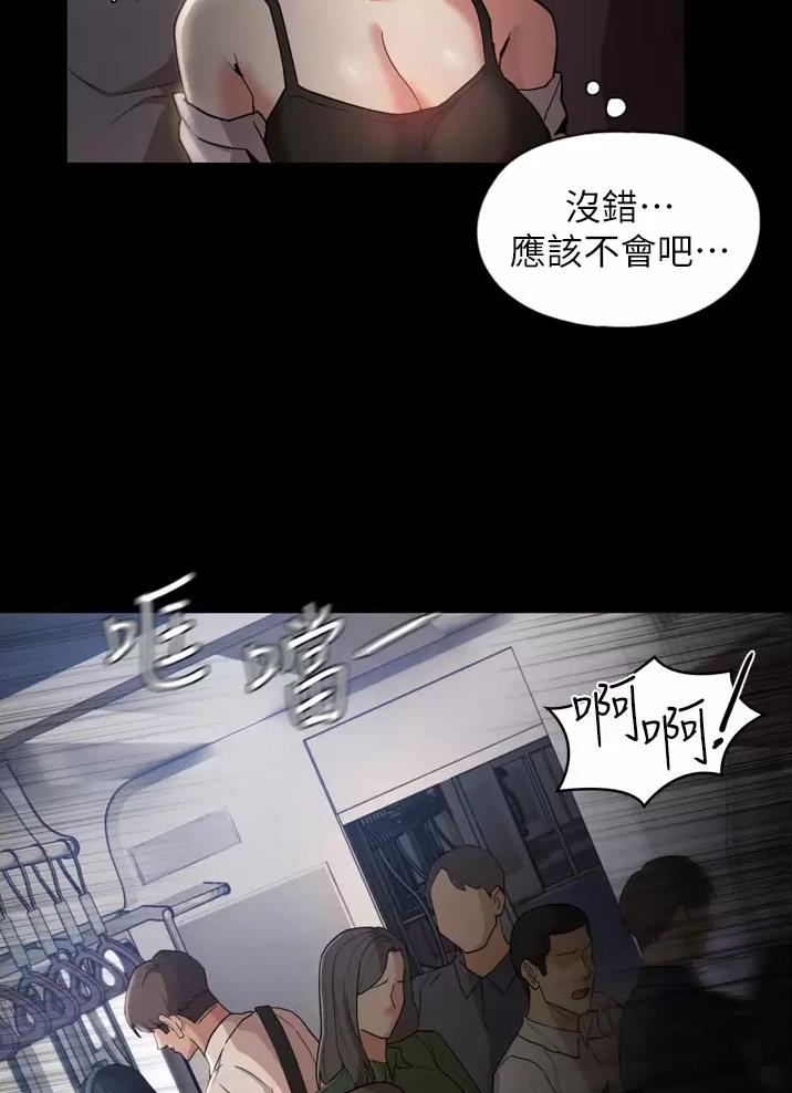 地铁一号线漫画,第1话2图